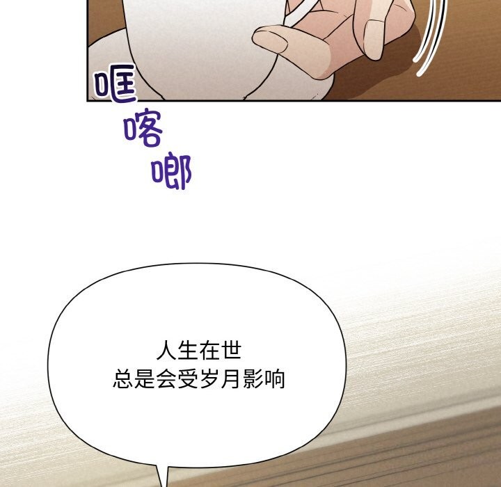 138P - 被吞噬的夜