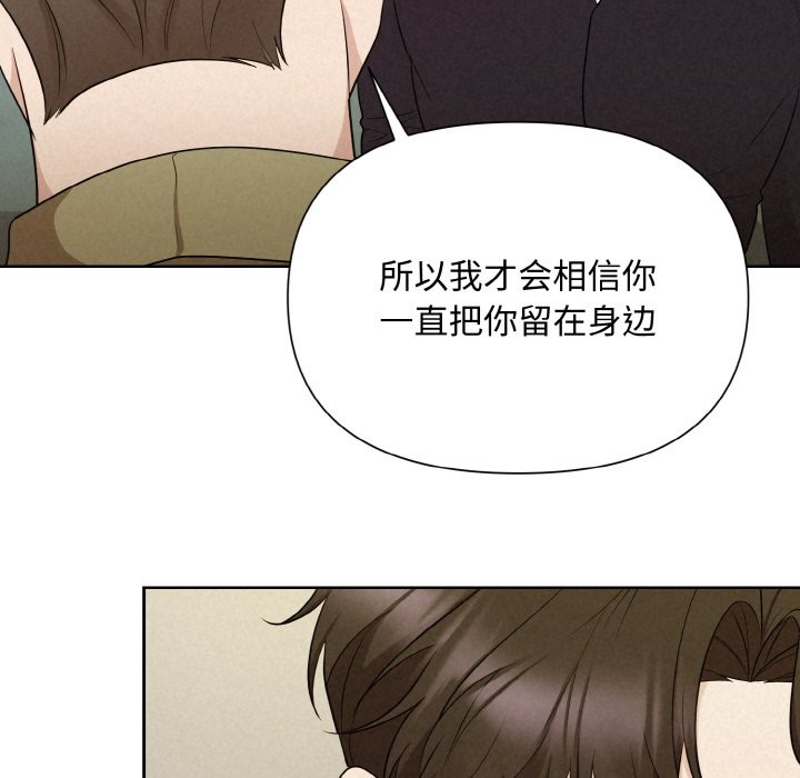 143P - 被吞噬的夜