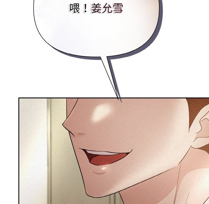 61P - 被吞噬的夜