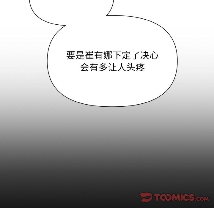 75P - 被吞噬的夜