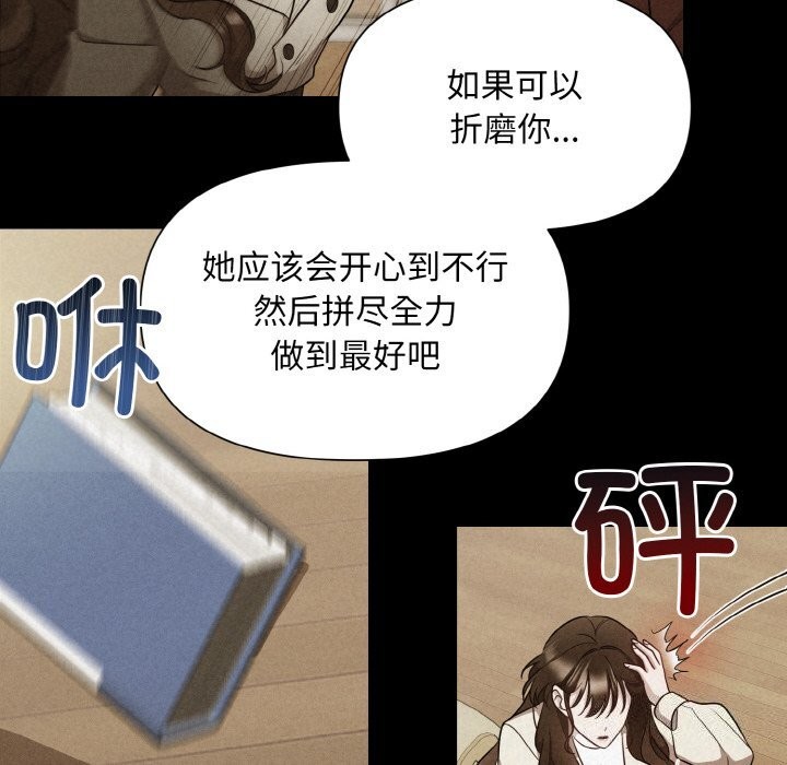 77P - 被吞噬的夜