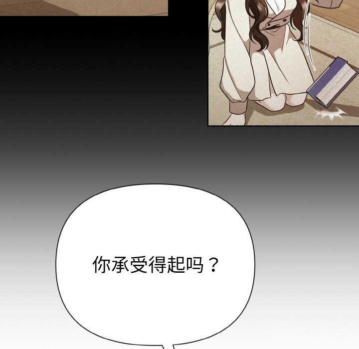 78P - 被吞噬的夜