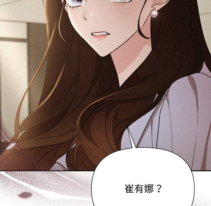 8P - 被吞噬的夜