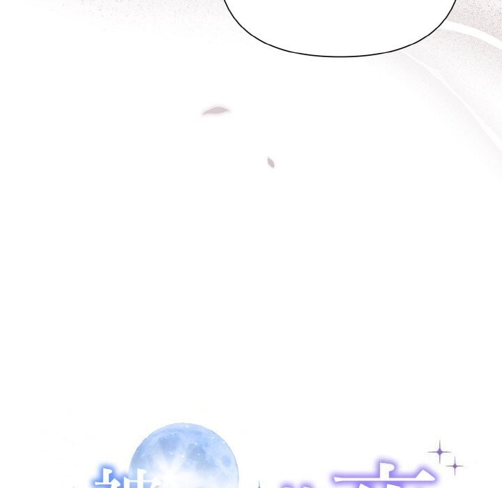 9P - 被吞噬的夜