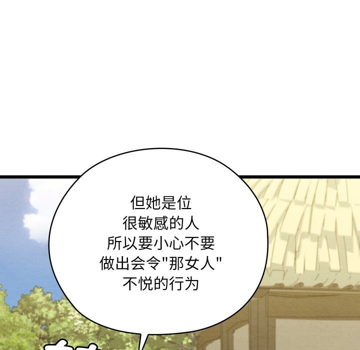 101P - 亲密宝鉴