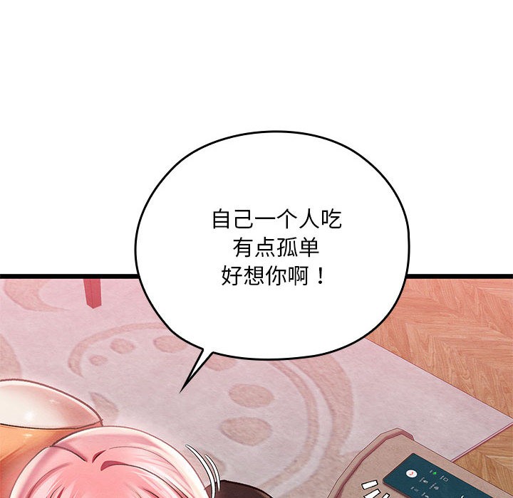 102P - 亲密宝鉴