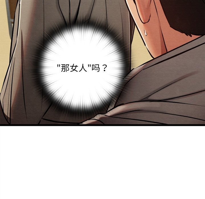 103P - 亲密宝鉴