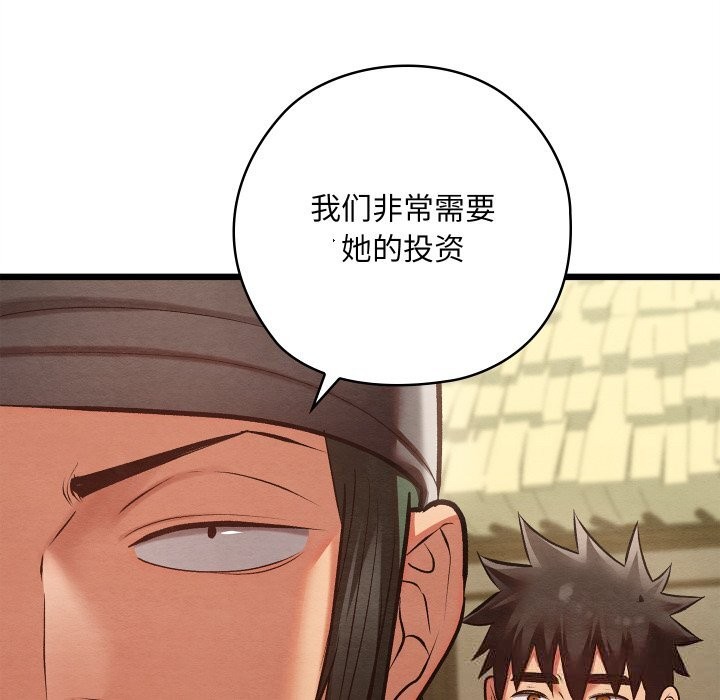 104P - 亲密宝鉴