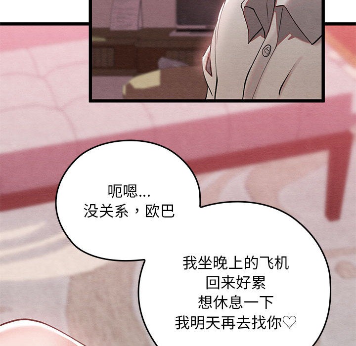 107P - 亲密宝鉴
