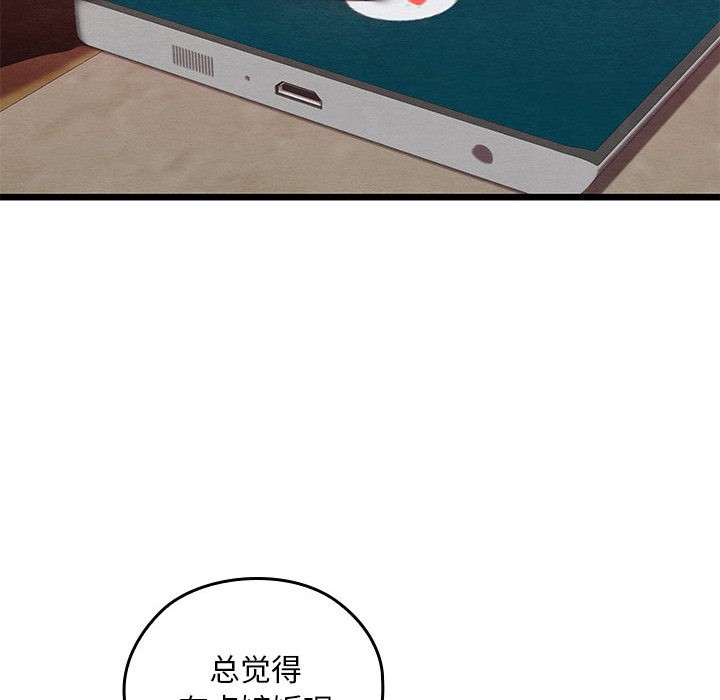 113P - 亲密宝鉴