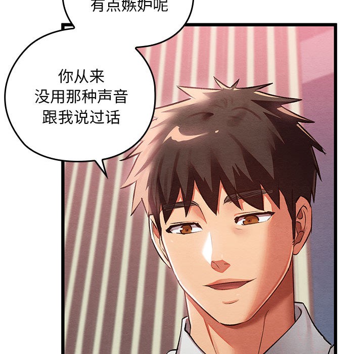 114P - 亲密宝鉴