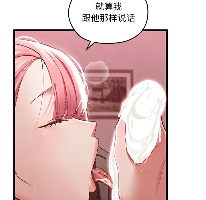 118P - 亲密宝鉴
