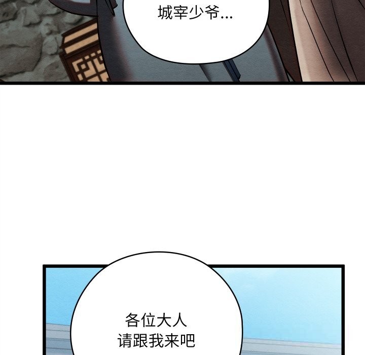 118P - 亲密宝鉴