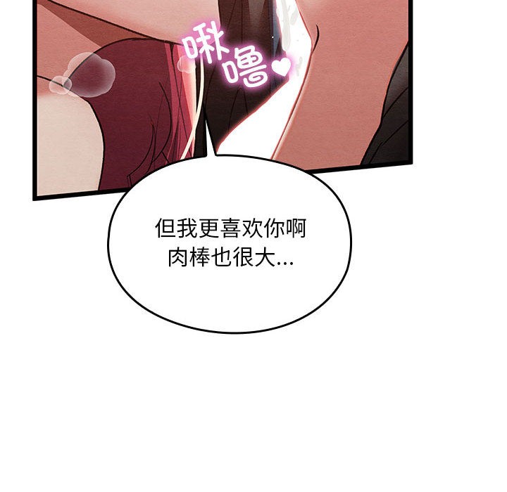 119P - 亲密宝鉴