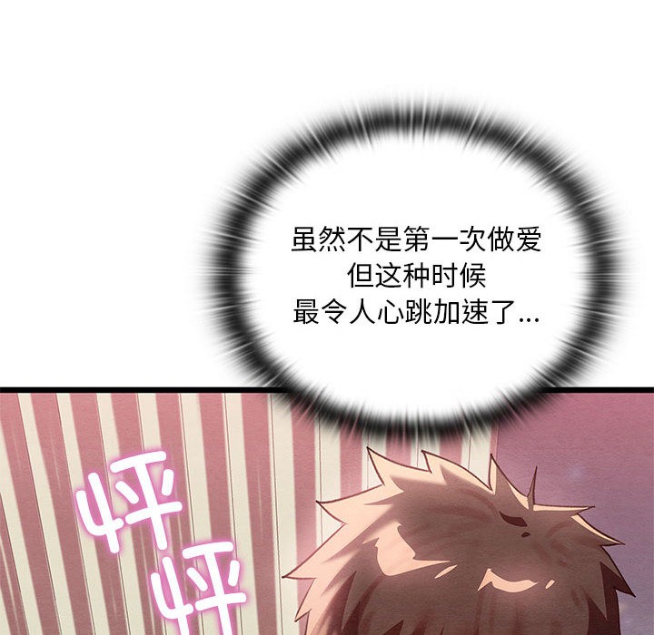126P - 亲密宝鉴