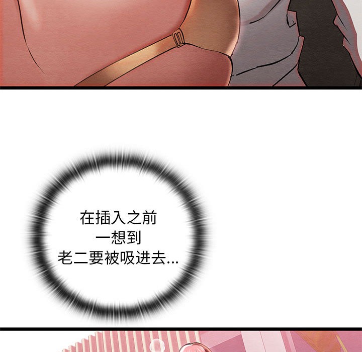 128P - 亲密宝鉴