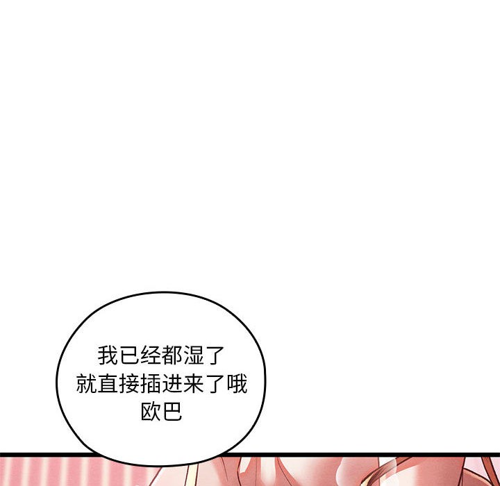 130P - 亲密宝鉴