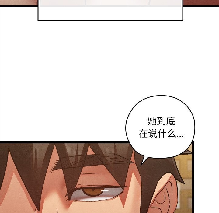 139P - 亲密宝鉴