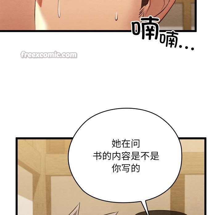 140P - 亲密宝鉴