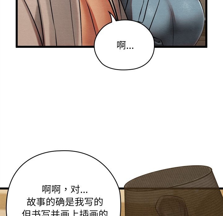 142P - 亲密宝鉴