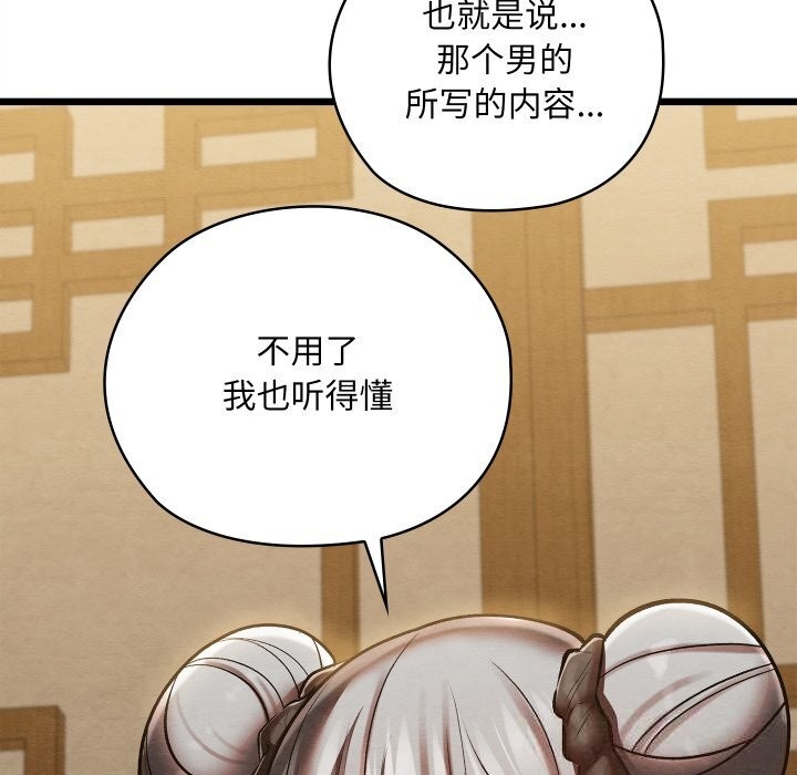 145P - 亲密宝鉴