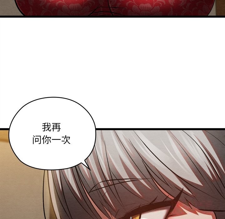 147P - 亲密宝鉴