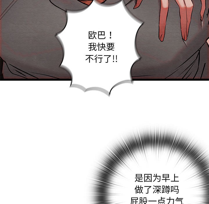 148P - 亲密宝鉴