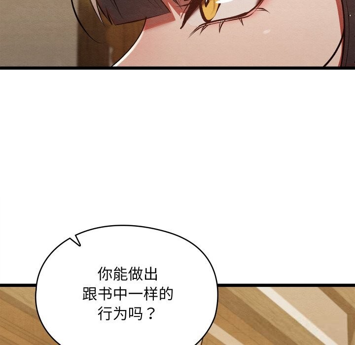 148P - 亲密宝鉴