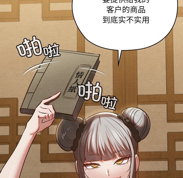151P - 亲密宝鉴