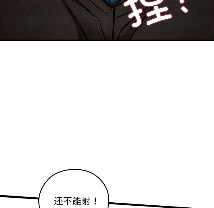 152P - 亲密宝鉴