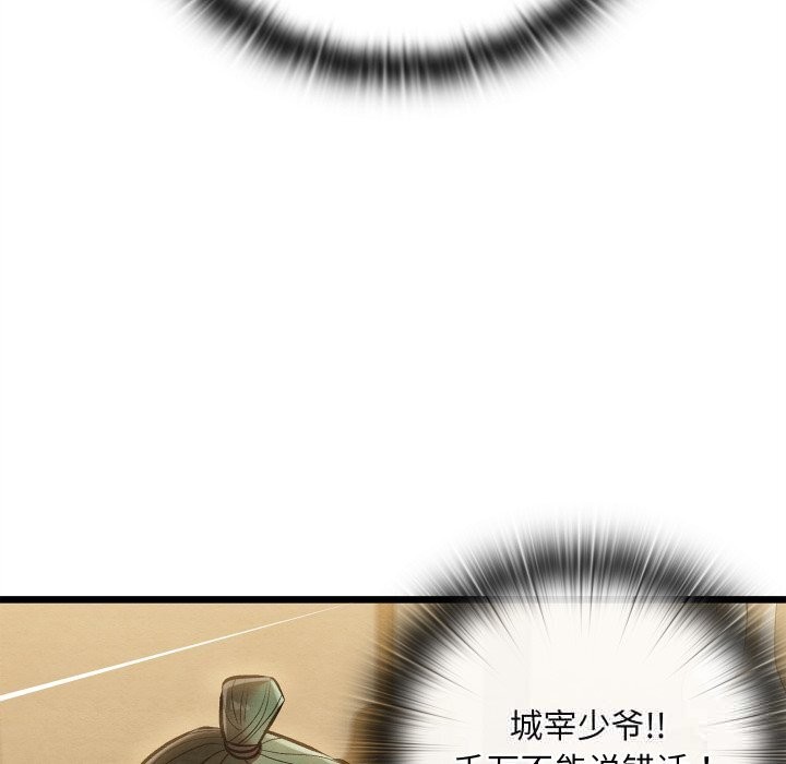 160P - 亲密宝鉴