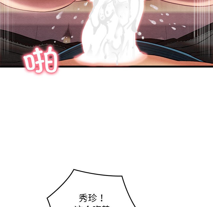 162P - 亲密宝鉴
