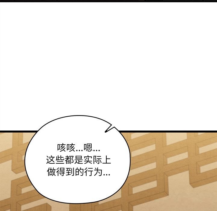 163P - 亲密宝鉴