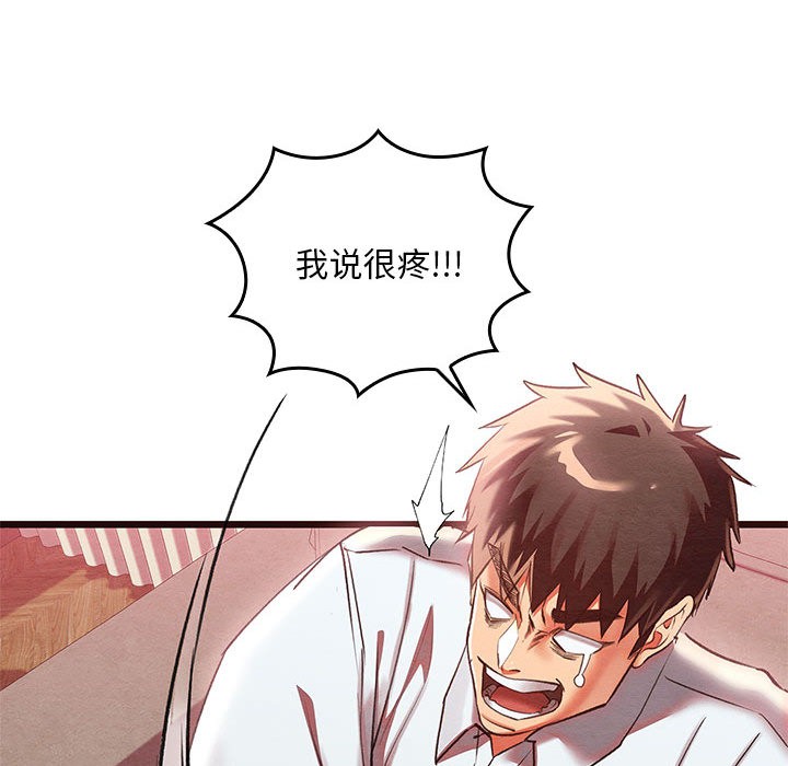 167P - 亲密宝鉴