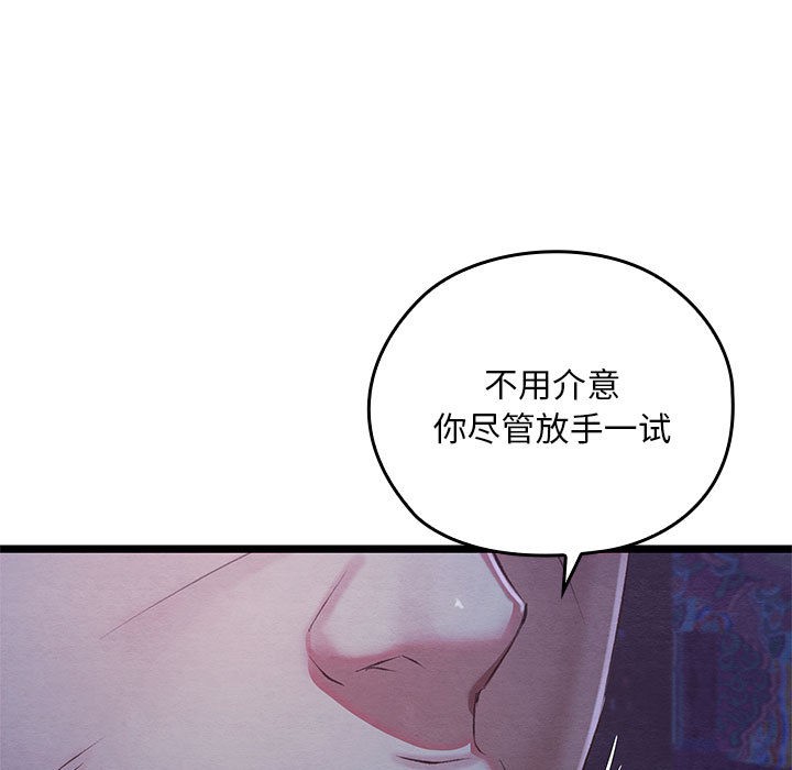 17P - 亲密宝鉴