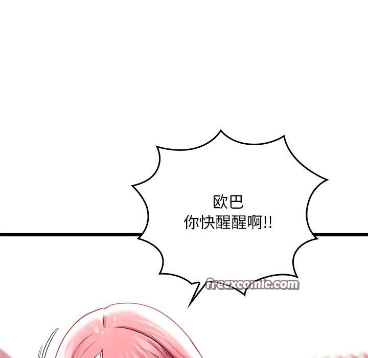 180P - 亲密宝鉴
