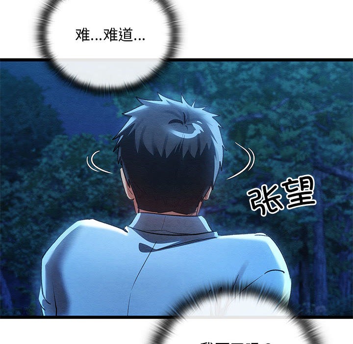196P - 亲密宝鉴