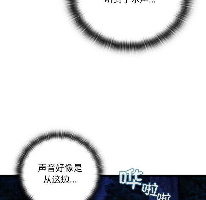 201P - 亲密宝鉴