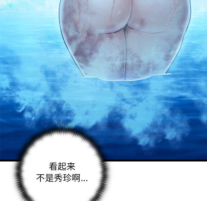 211P - 亲密宝鉴