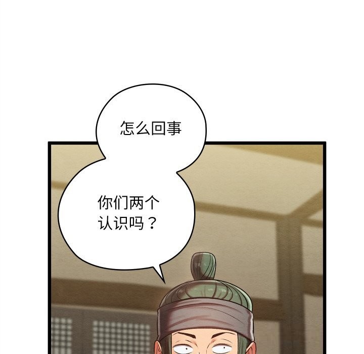 77P - 亲密宝鉴