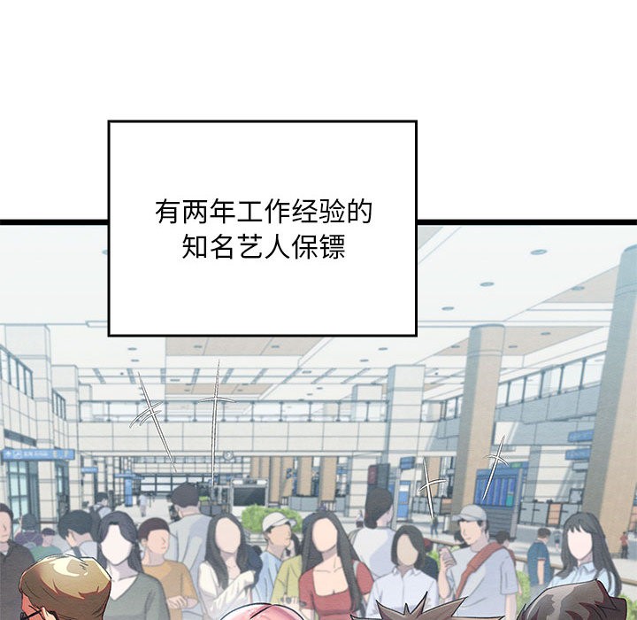 81P - 亲密宝鉴