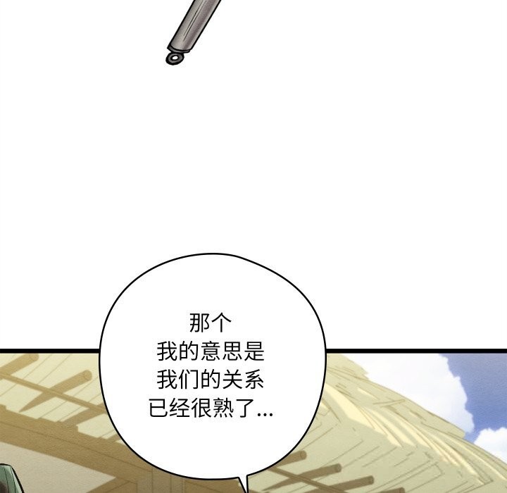 83P - 亲密宝鉴