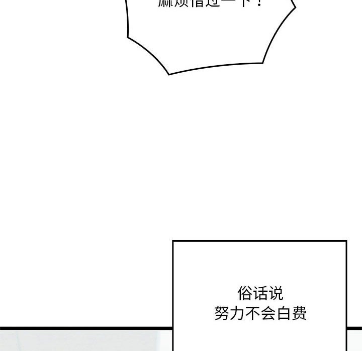 83P - 亲密宝鉴