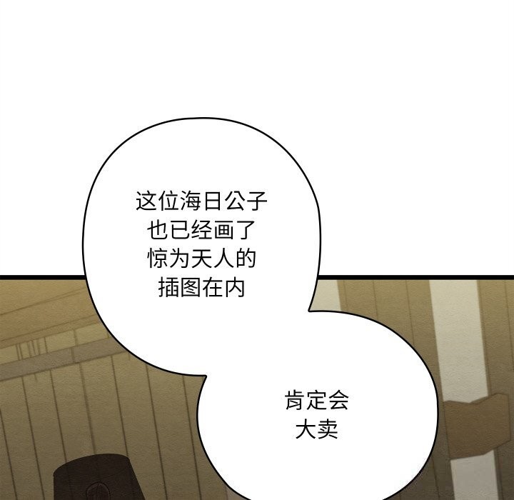88P - 亲密宝鉴