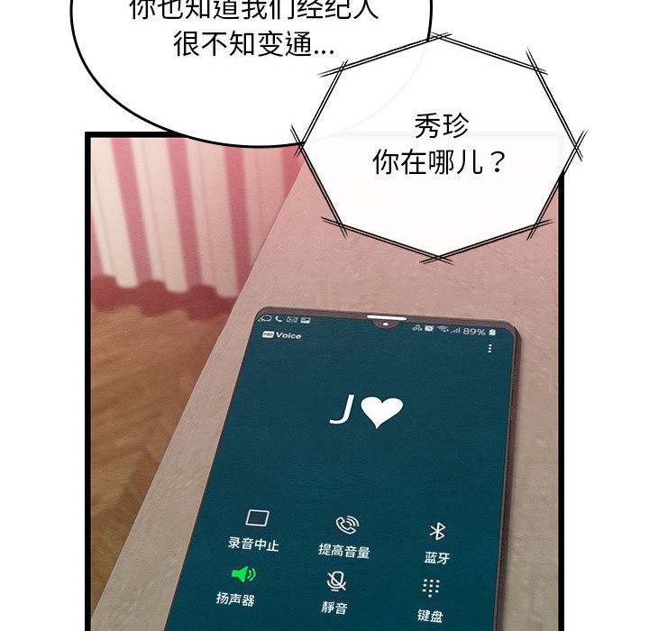 92P - 亲密宝鉴