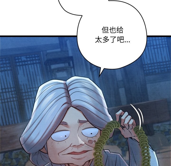 110P - 亲密宝鉴