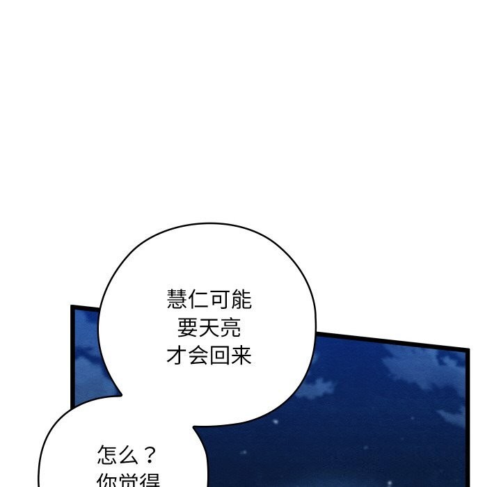 125P - 亲密宝鉴