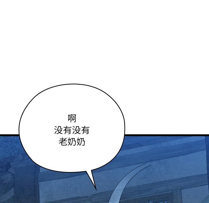 127P - 亲密宝鉴