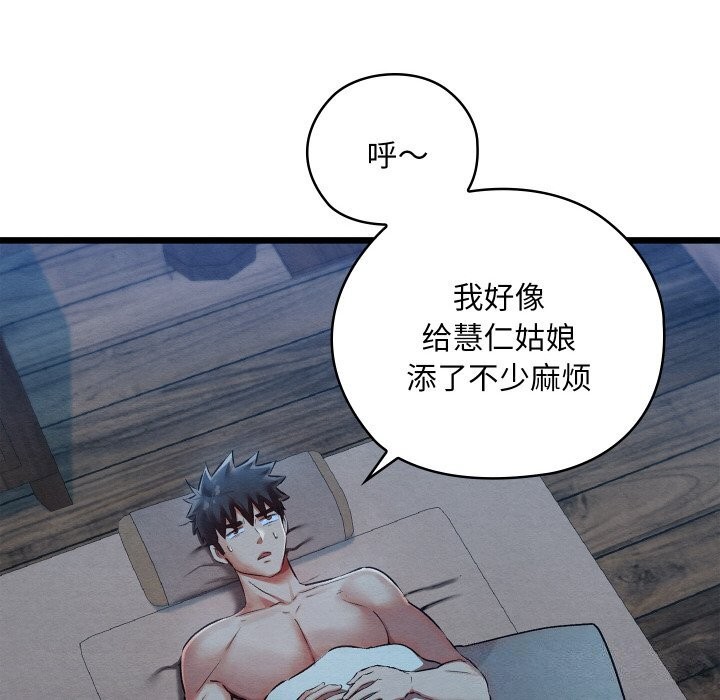133P - 亲密宝鉴