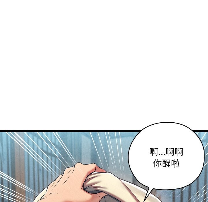 154P - 亲密宝鉴